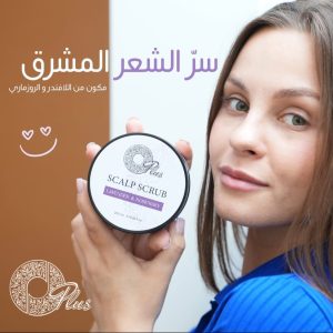 O Plus Rosemary Scalp Scrub