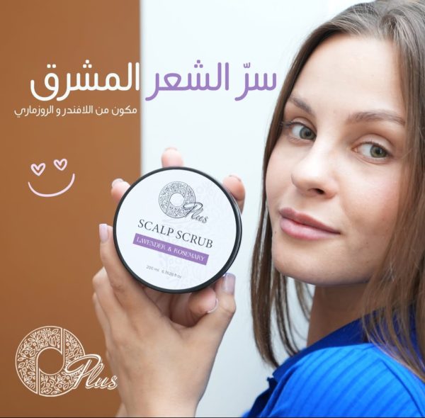 O Plus Rosemary Scalp Scrub