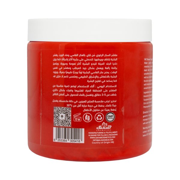 Vai Naturals Aker Fassi Sugar Scrub – 250g - Image 5